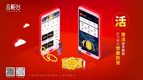 珠寶云柜臺優(yōu)缺點大揭秘：值得購買嗎?