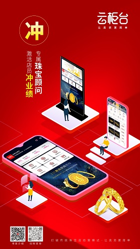 珠寶云柜臺(tái)值得投資和使用嗎?為什么是珠寶零售店新的銷售利器