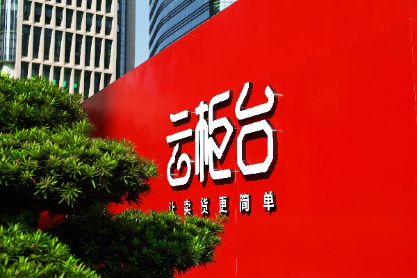 “云柜臺(tái)”再次開展，助力珠寶行業(yè)數(shù)字智慧化轉(zhuǎn)型賦能