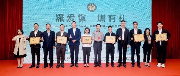 喜報(bào)丨港福珠寶簕杜鵑產(chǎn)品成功入選2023“深圳伴手禮”名錄！
