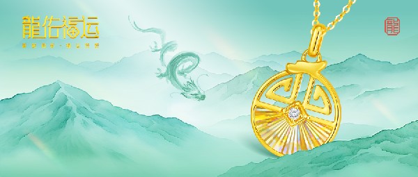 龍 | 國(guó)風(fēng)韻度，縱橫四海