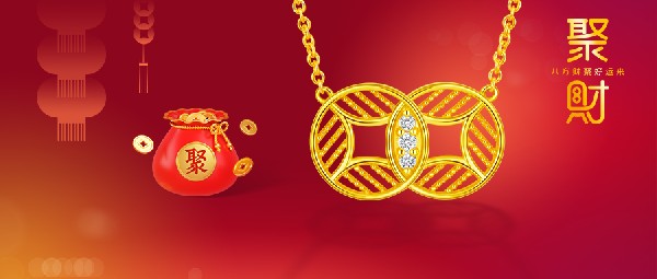 招財(cái)好運(yùn)吉祥符，暴美暴富迎新年