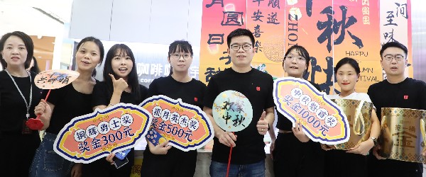 月圓福至，濃情中秋——港福珠寶趣味尋寶慶佳節(jié)！