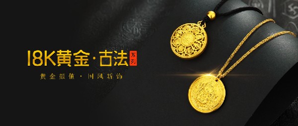破局內(nèi)卷！18K黃金按克賣，助力終端搶占新市場(chǎng)