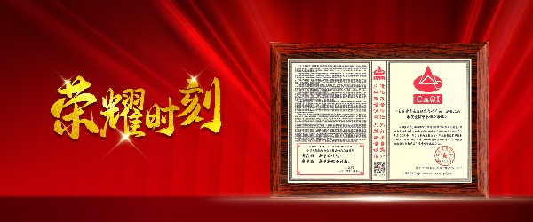 榮耀加冕！港福珠寶再獲“全國質(zhì)量檢驗穩(wěn)定合格產(chǎn)品”殊榮