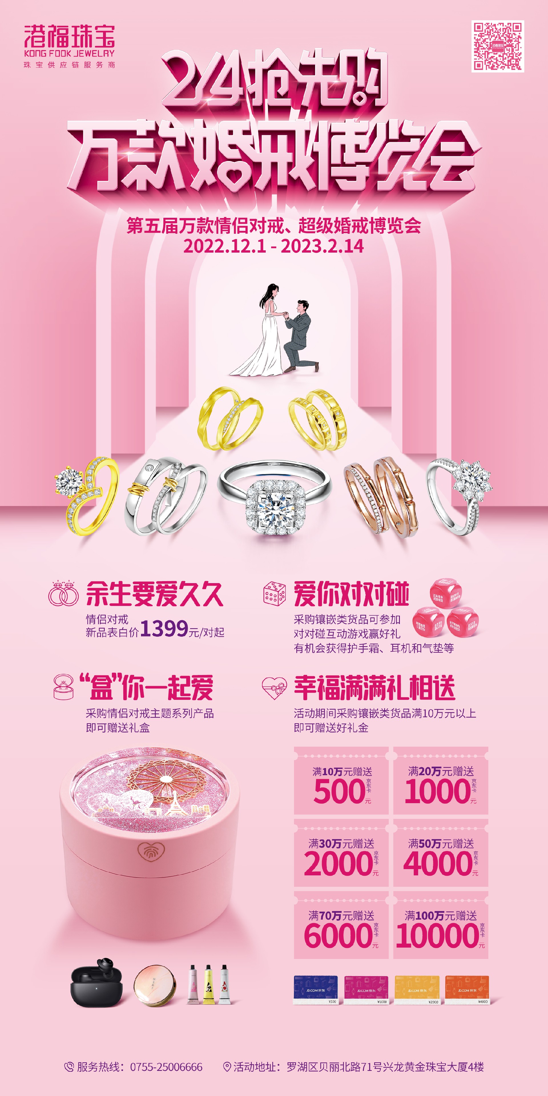 主海報(bào)01-豎版.jpg