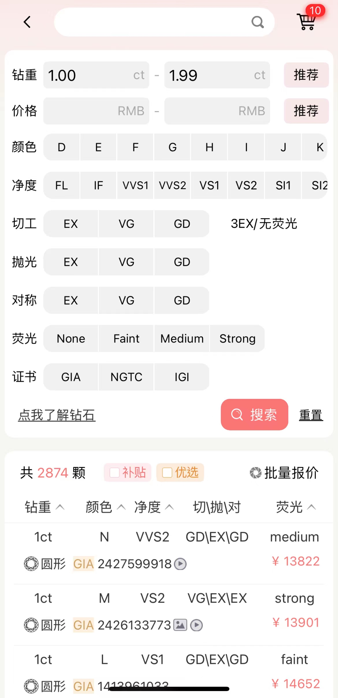 鉆戒價(jià)格