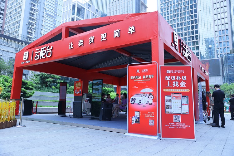 了解珠寶云柜臺(tái)