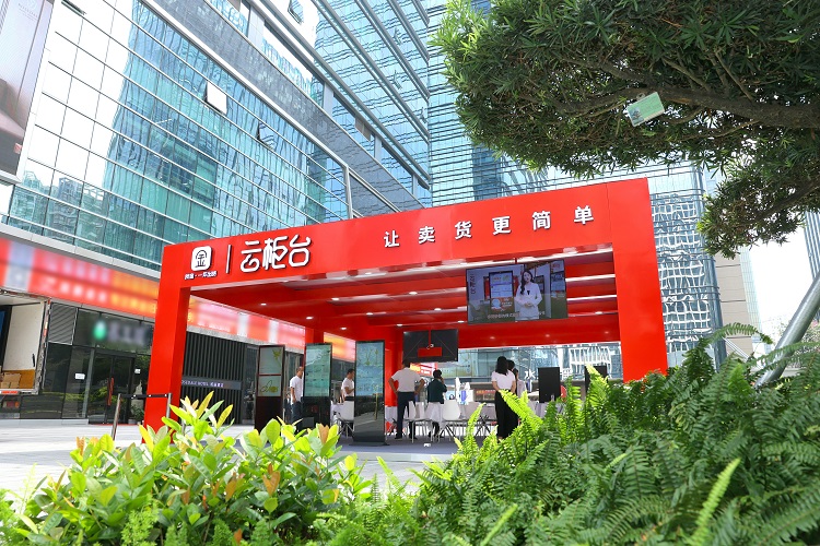 云柜臺(tái)