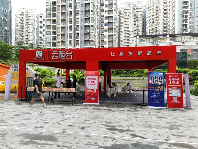 云柜臺(tái)是什么意思