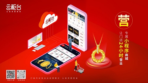 珠寶云柜臺(tái)真的好用嗎